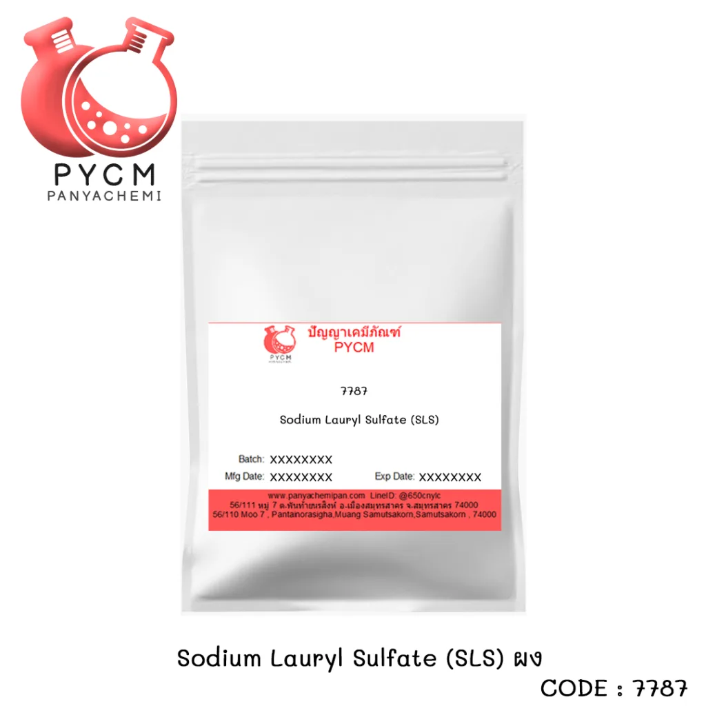 (7787) Sodium Lauryl Sulfate (SLS) สารเพิ่มฟอง