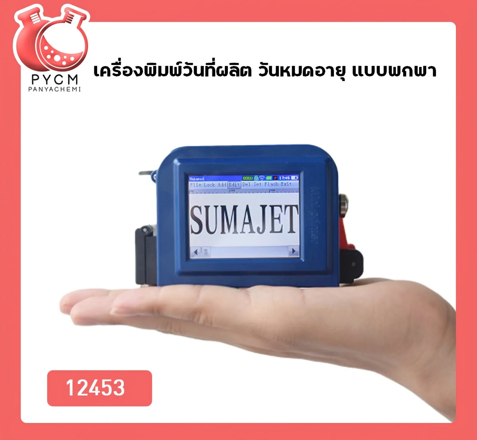 12453 เครื่องพิมพ์วันที่ผลิต วันหมดอายุ แบบพกพา