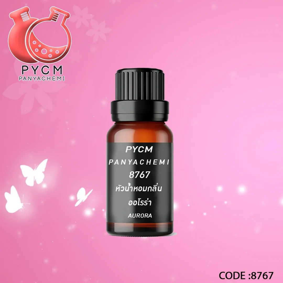 8767 หัวน้ำหอมกลิ่น AURORA
