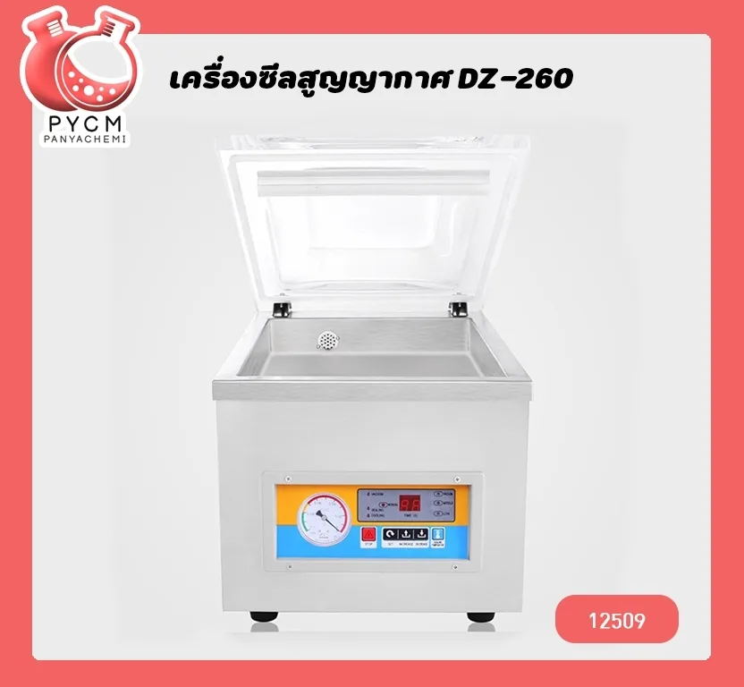(12509)DZ-260 เครื่องซีลสุญญากาศ แบบตั้งโต๊ะ แวคคั่ม 370w