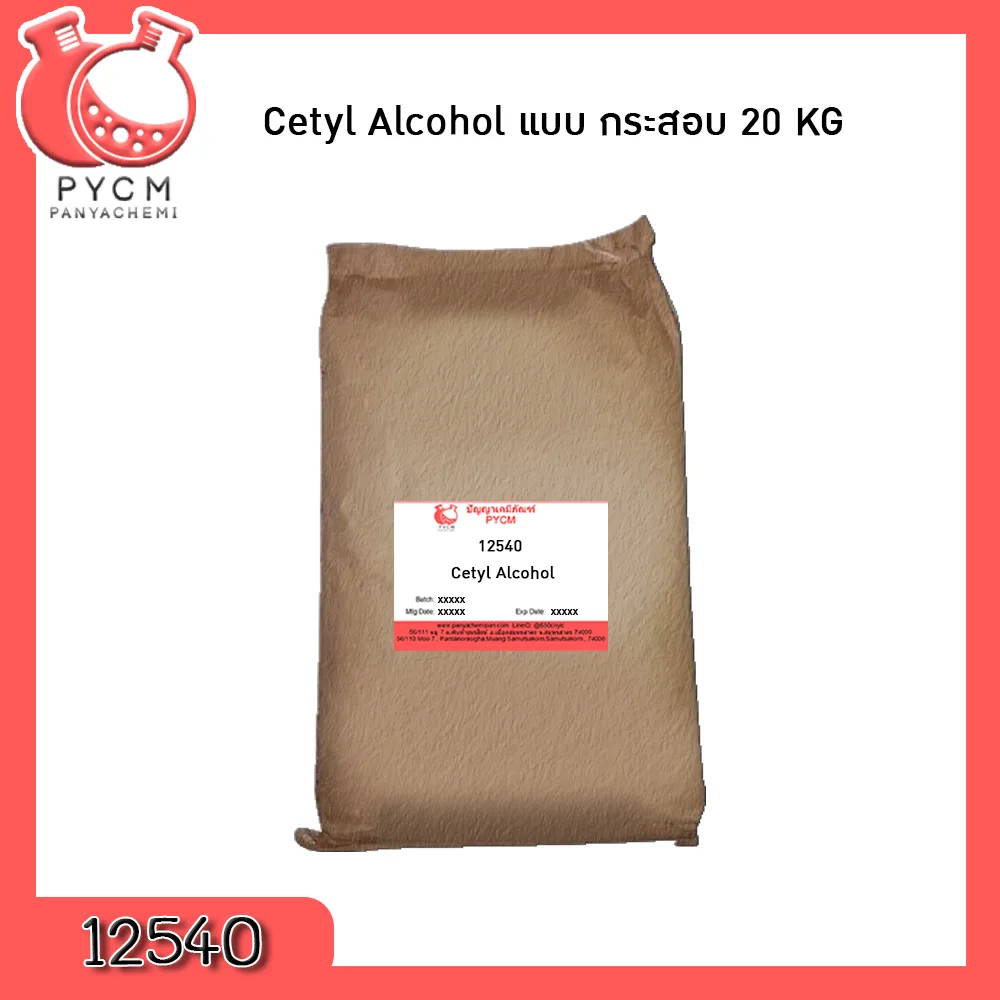 12540 Cetyl Alcohol (แบบกระสอบ 20 Kg)