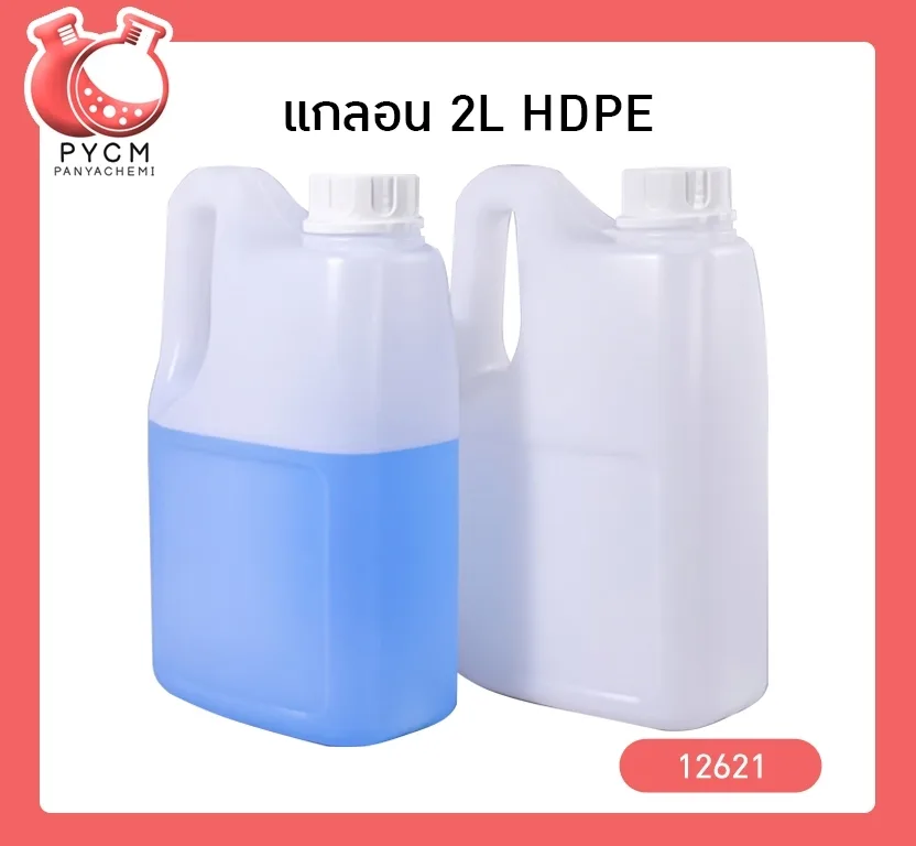 12621 SP-แกลอน 2 ลิตร