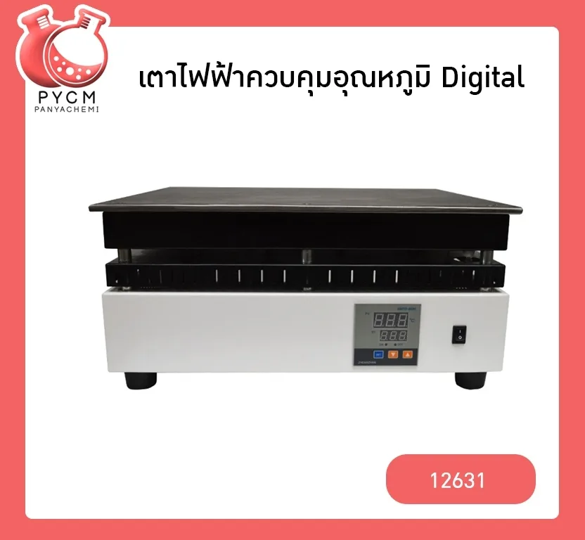 12631 เตาไฟฟ้าควบคุมอุณหภูมิ Digital 1.2kw รุ่น DB-XAB