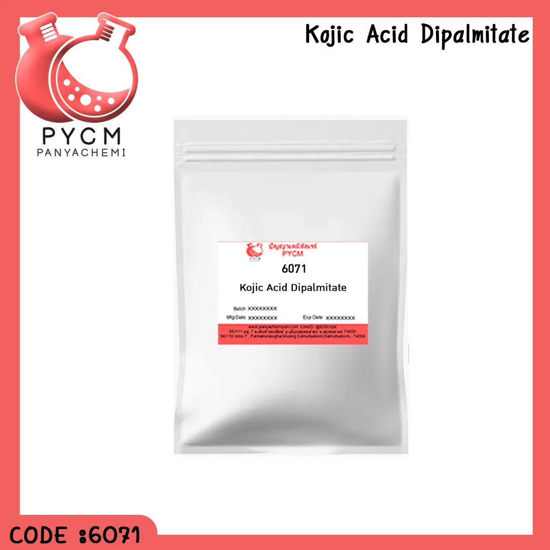 6071 Kojic Acid Dipalmitate โกจิก เอซิด ไดปาล์มิเตท (ละลายน้ำมัน)