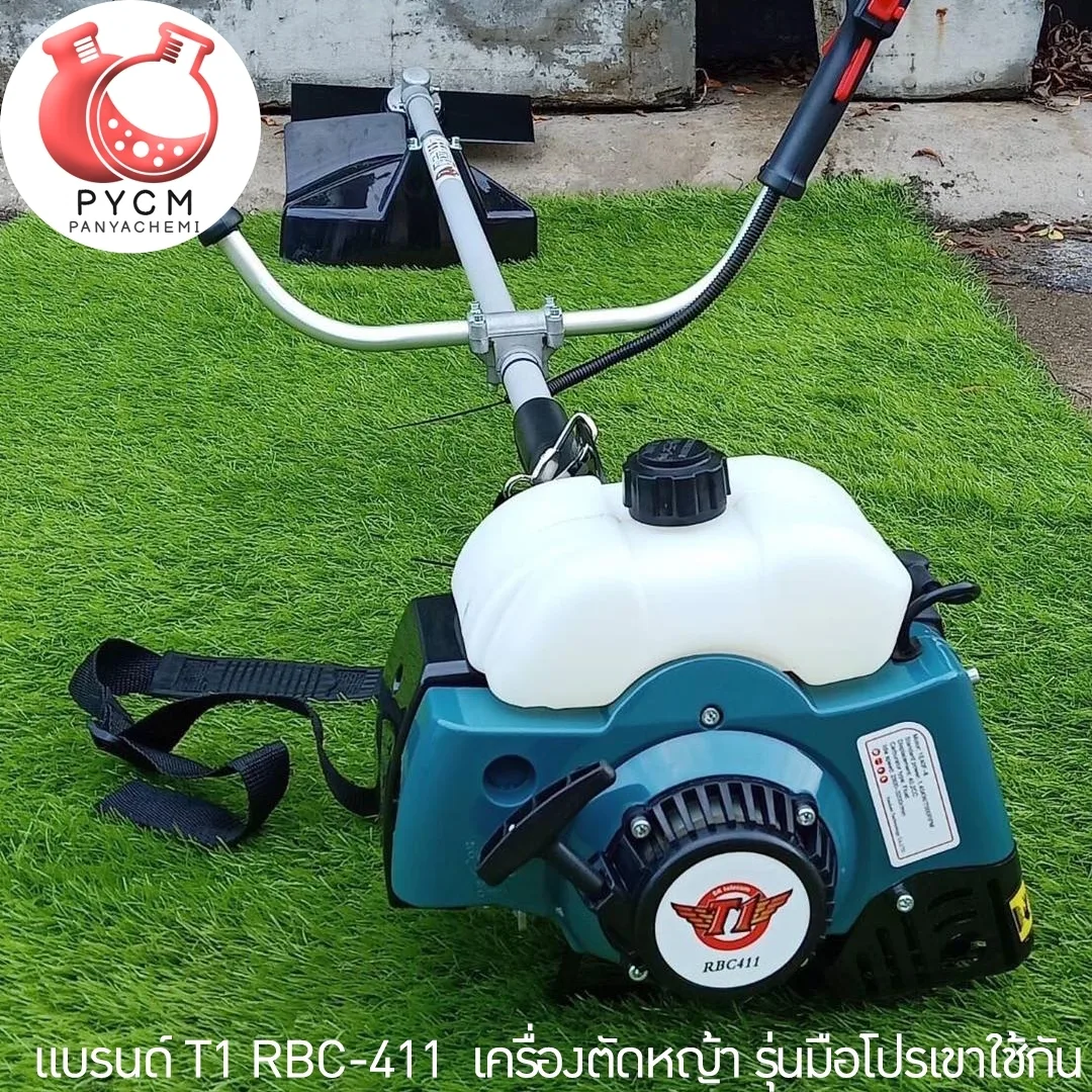12955 แบรนด์ T1 RBC-411 เครื่องตัดหญ้า รุ่นมือโปรเขาใช้กัน