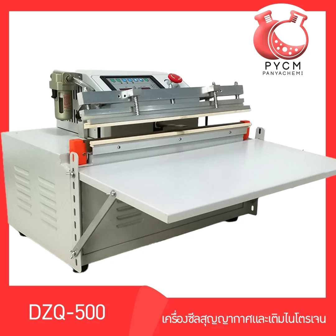 #รุ่นนี้ไม่ผลิตแล้ว#🌈13006 DZQ-500 เครื่องซีลสุญญากาศและเติมไนโตรเจน ซีลแพ็คเกจ
