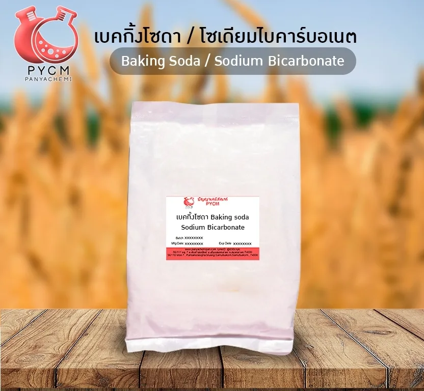13029 Baking Soda เบคกิ้งโซดา ขนาด 300, 500 กรัม และ 1 กิโลกรัม
