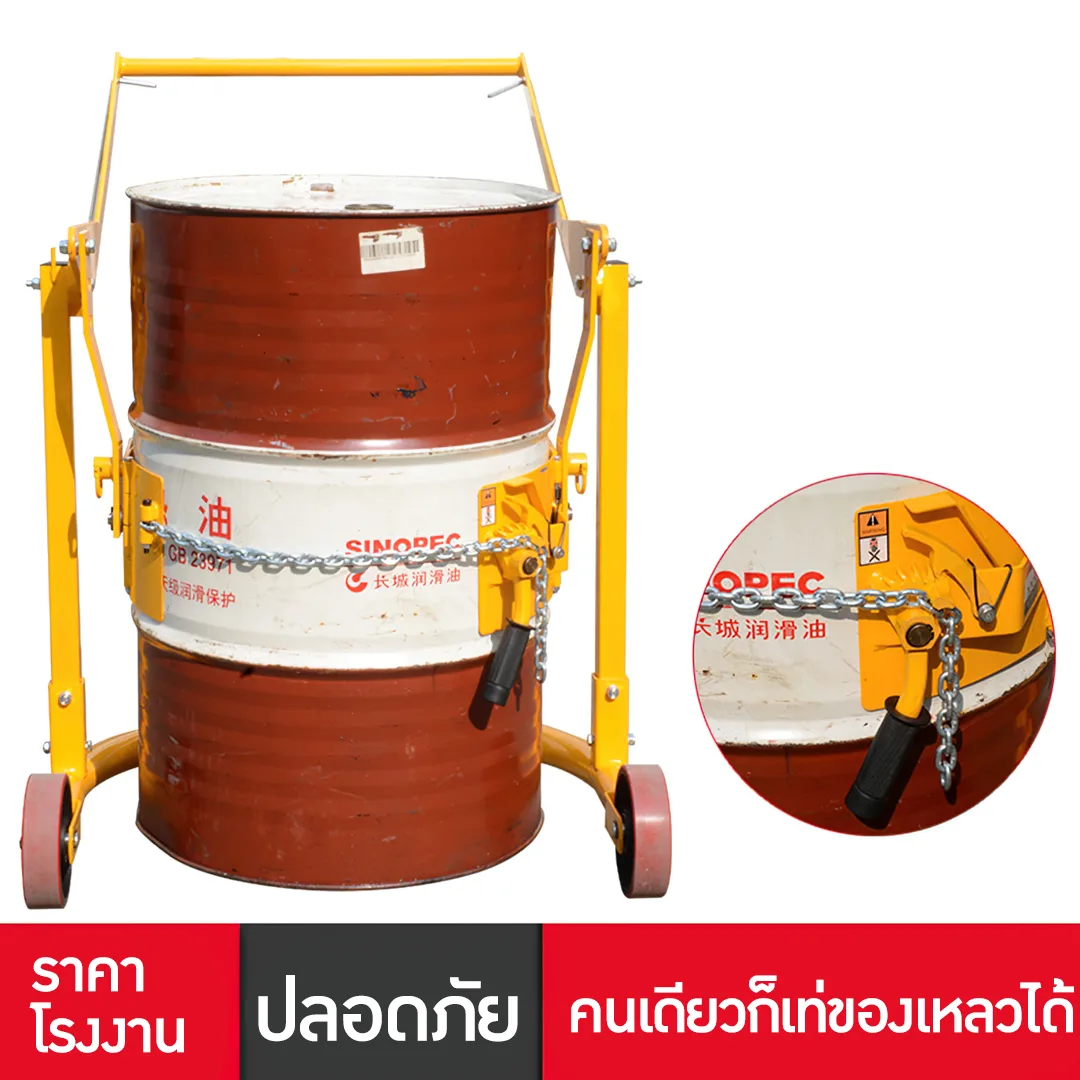 13192 รถเข็นถังเหล็ก ถังพลาสติกขนาด 200 ลิตร สามารถเอนเทของเหลวได้สะดวก รุ่น HD80B