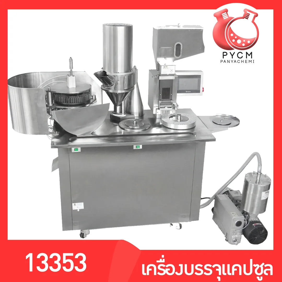 13353 DXT-360p เครื่องบรรจุแคปซูล แบบ กึ่งอัตโนมัติ 220v