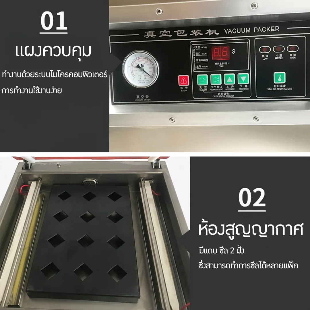 เครื่องซีลสูญญากาญ แบบตั้งพื้น perfectpack