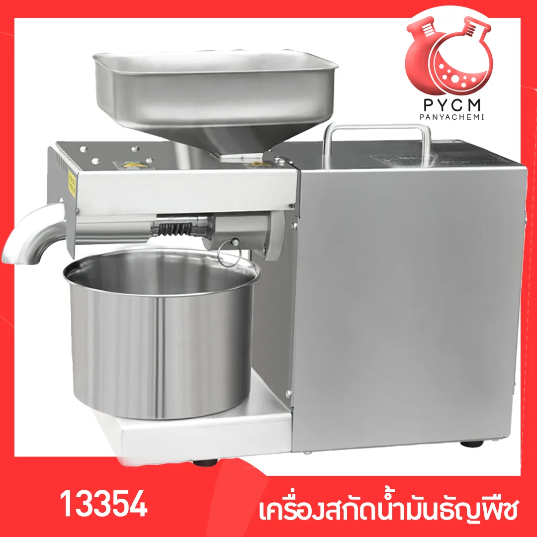 13354 เครื่องสกัดน้ำมันจากธัญพืช ZY-22A สกัดน้ำมันจากพืชได้หลากหลายชนิด