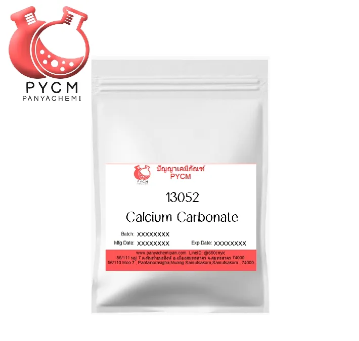 13052 Calcium Carbonate : แคลเซียมคาร์บอเนต