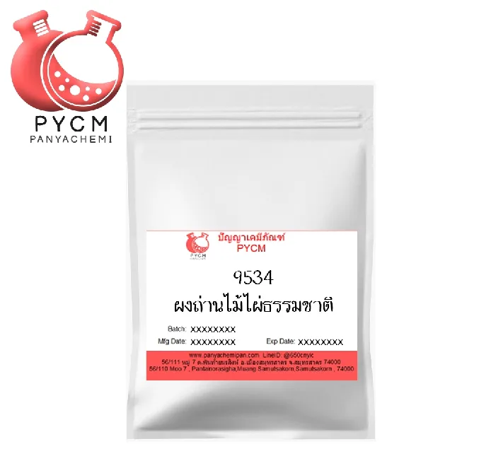 9534 Charcoal Powder (Bamboo) : ผงถ่านไม้ไผ่ธรรมชาติ