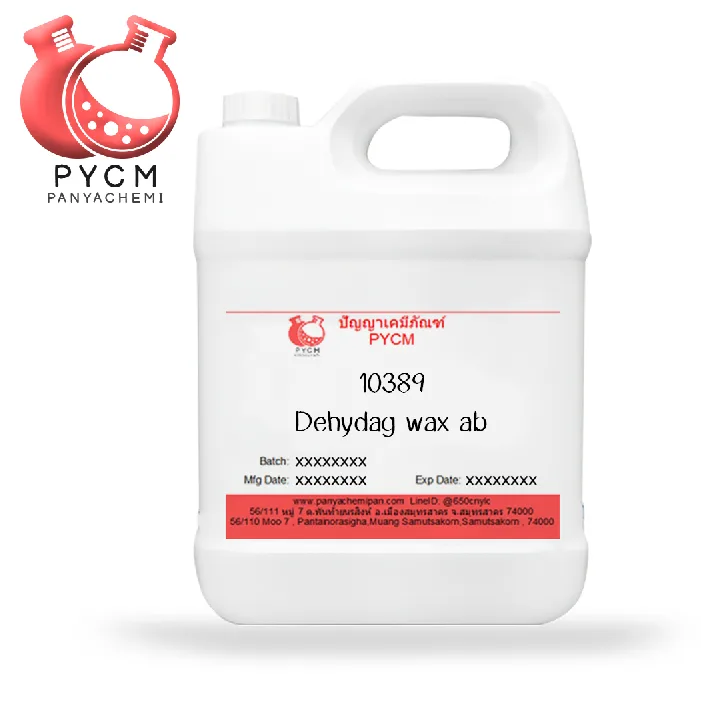 10389 DEHYDAG WAX AB : ดีไฮเด็ก แว็กซ์ AB (ไม่มีจำหน่ายแล้ว)