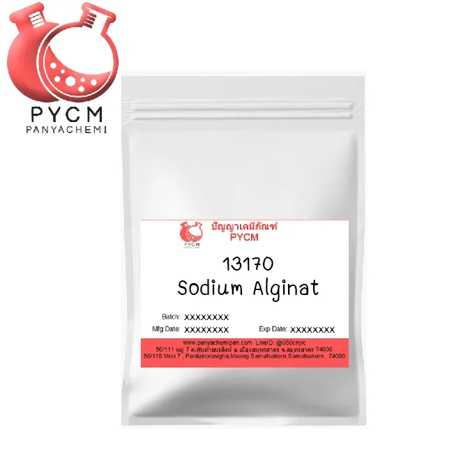 13170 Sodium Alginate : โซเดียมอัลจิเนต
