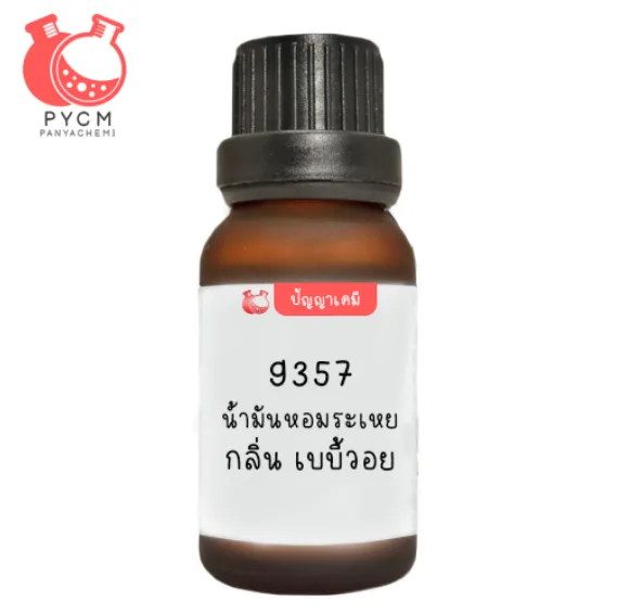 9357 น้ำมันหอมระเหย กลิ่น เบบี้วอย