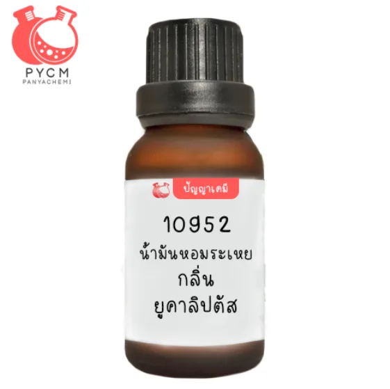 10952 น้ำมันหอมระเหย กลิ่น ยูคาลิปตัส : Eucalyptus Es. Oil