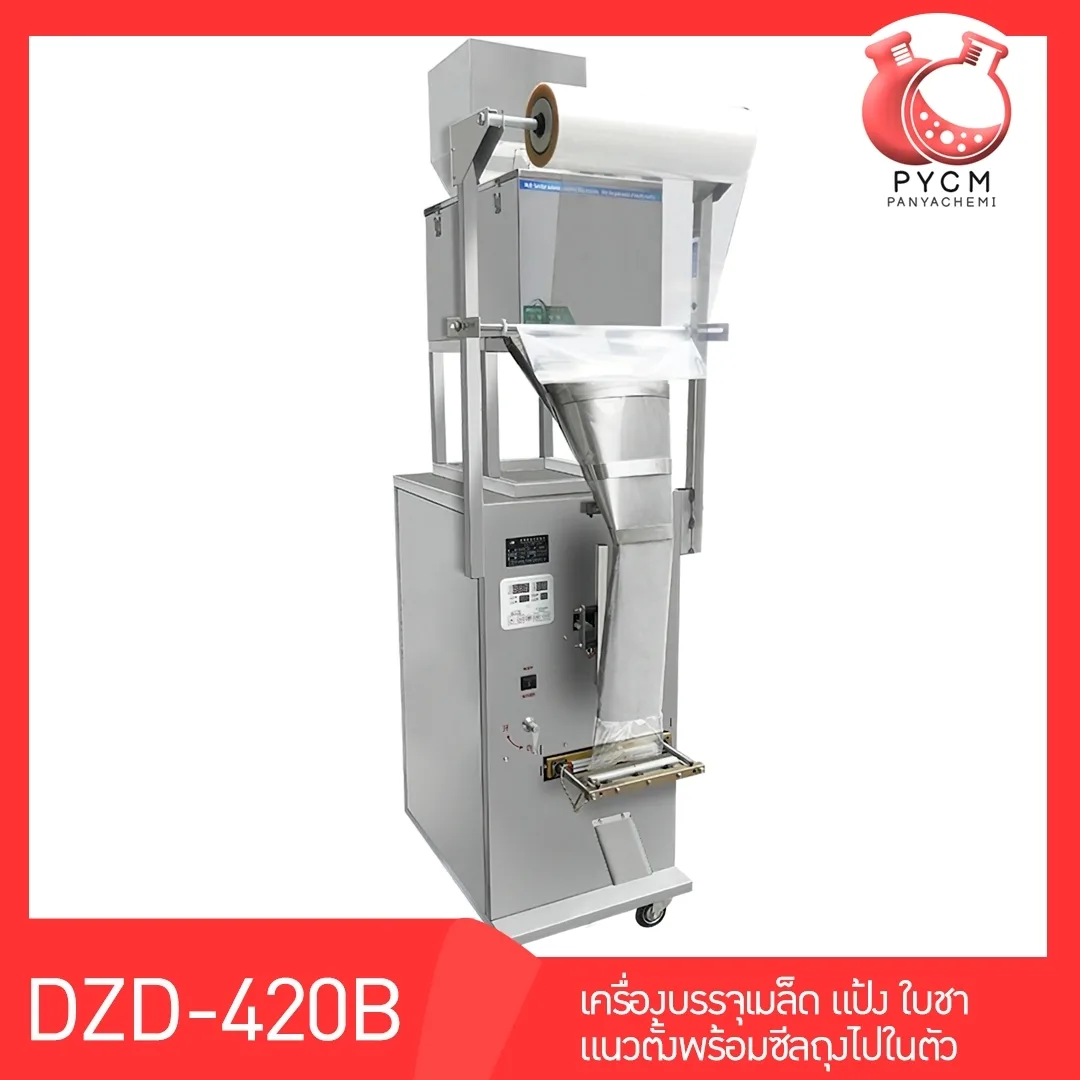 DZD-420B เครื่องบรรจุเมล็ด แป้ง ใบชา แนวตั้งพร้อมซีลถุงไปในตัว