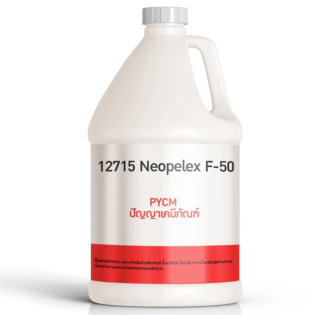 12715 Neopelex F-50 สารขจัดคราบ 1000g
