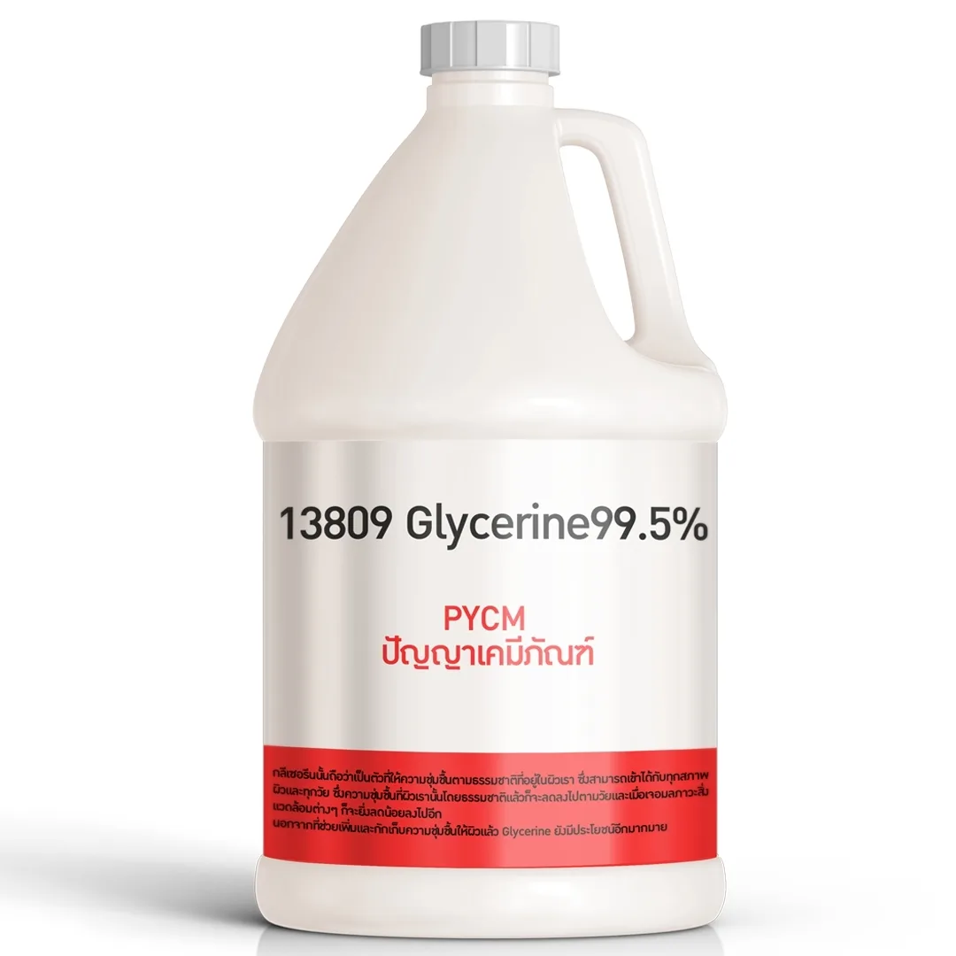 13809 Glycerine99.5% กลีเซอรีน99.5% 1000g