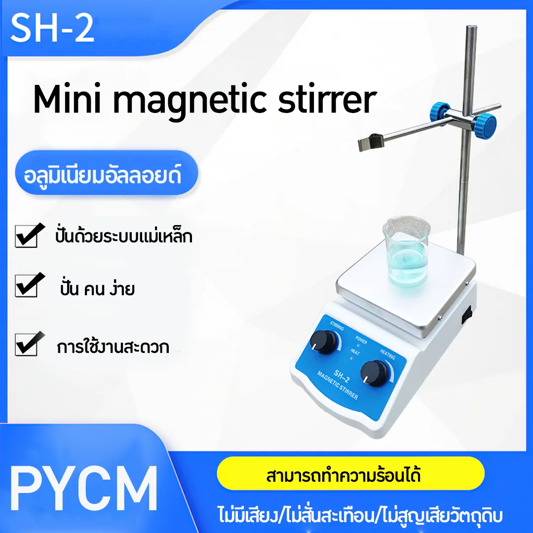 13894 Mini magnetic stirrer เครื่องกวนสารเคมี รุ่น SH-2กวนแม่เหล็ก