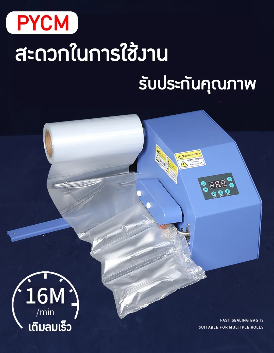 H015 เครื่องทำบับเบิ้ลกันกระแทก Airbubble