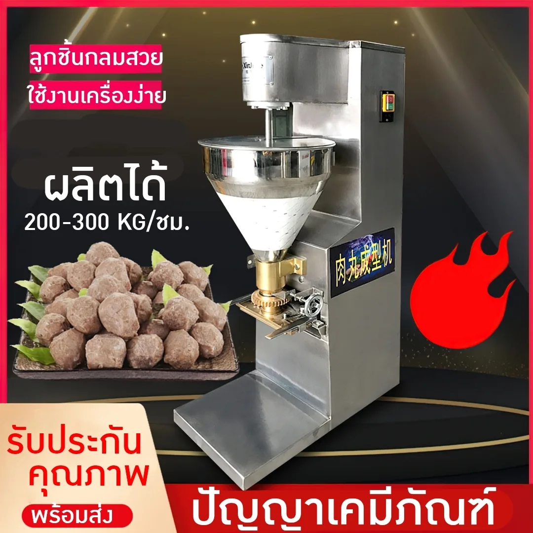 15432 เครื่องทำลูกชิ้น สำหรับโรงงาน SME อัตโนมัติ เนื้อลูกชิ้นปลา หมู เนื้อ