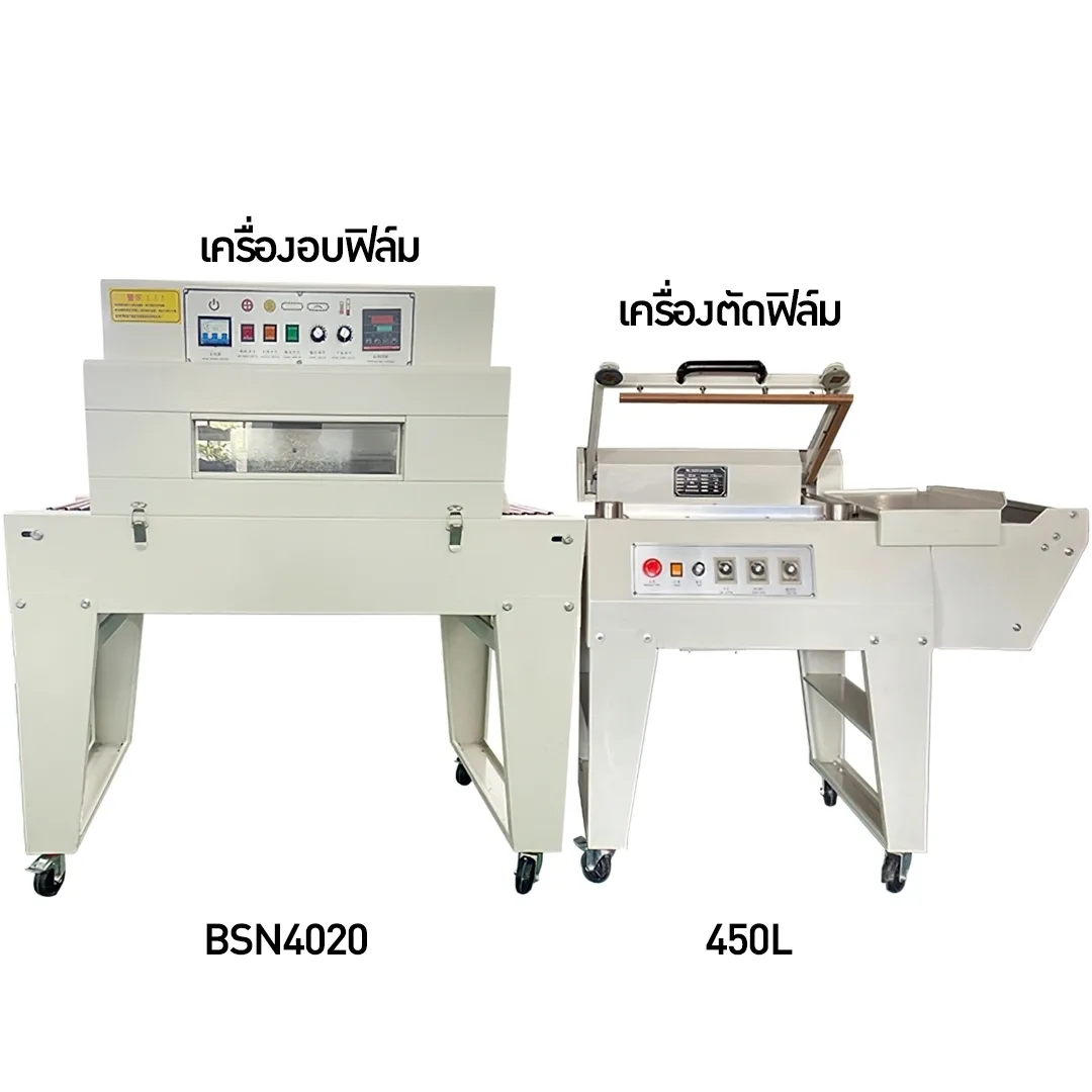 13979 เครื่องตัดฟิล์มกึ่งอัตโนมัติและเครื่องอบฟิล์มสินค้า รุ่น 450L/BG-BSN4020 (ราคาครบชุด)