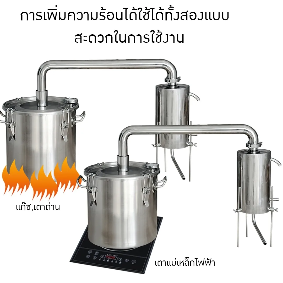 YANTAI-02 หม้อต้ม หม้อกลั่นน้ำ กลั่นไวน์ กลั่นน้ำมันหอมระเหย (ใช้กับเตาแม่เหล็กไฟฟ้าได้)