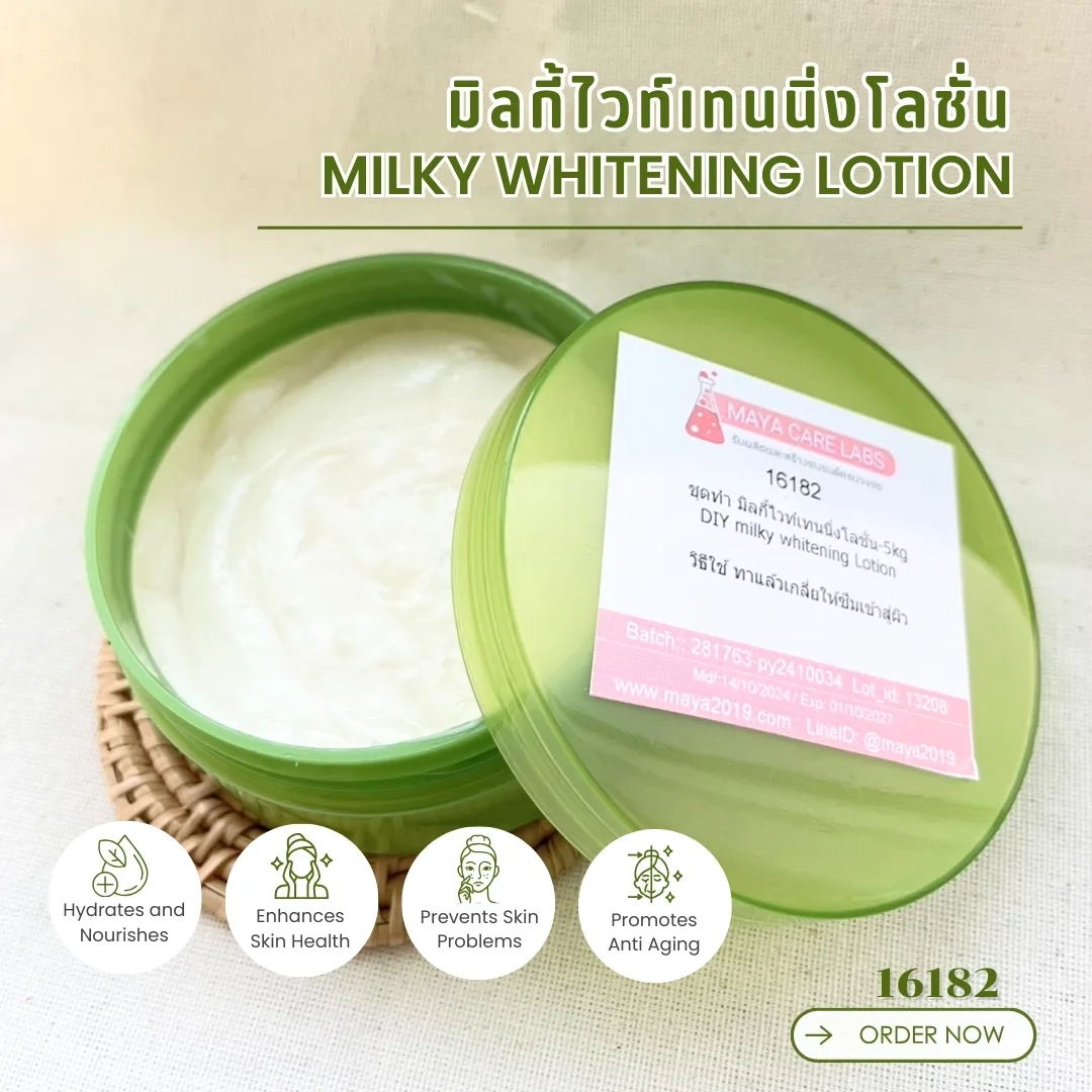 16182 ชุดทำ มิลกี้ไวท์เทนนิ่งโลชั่น-5kg