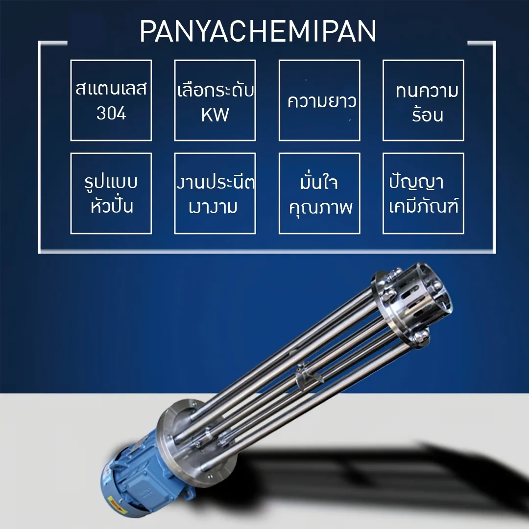 FRHมอเตอร์หัวปั่นโฮโมจีไนเซอร์ วัสดุสแตนเลส 304