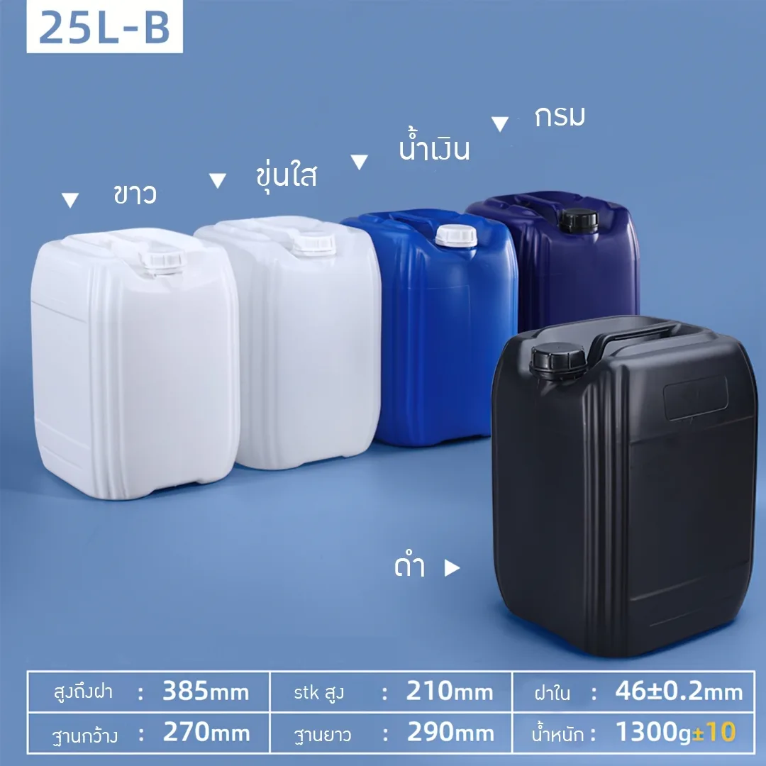 15013 GLP-04 25L แกลอนเหลี่ยน 25 ลิตร ฟ้า