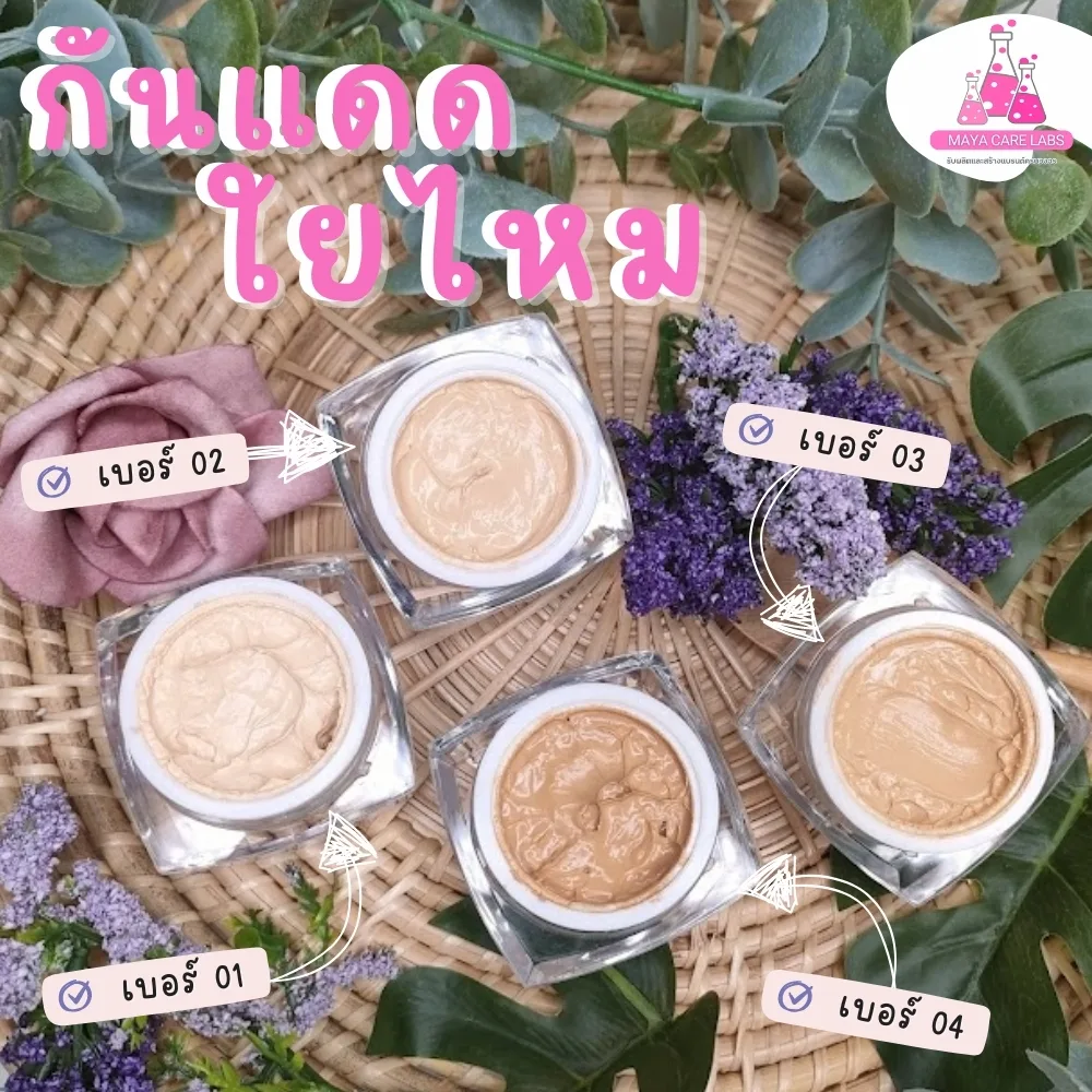 9824 กันแดดใยไหม SPF40 PA+++ (+vitamin E) แมทท์มูสซิลกี้ซันสกรีน ขนาด 15 กรัม