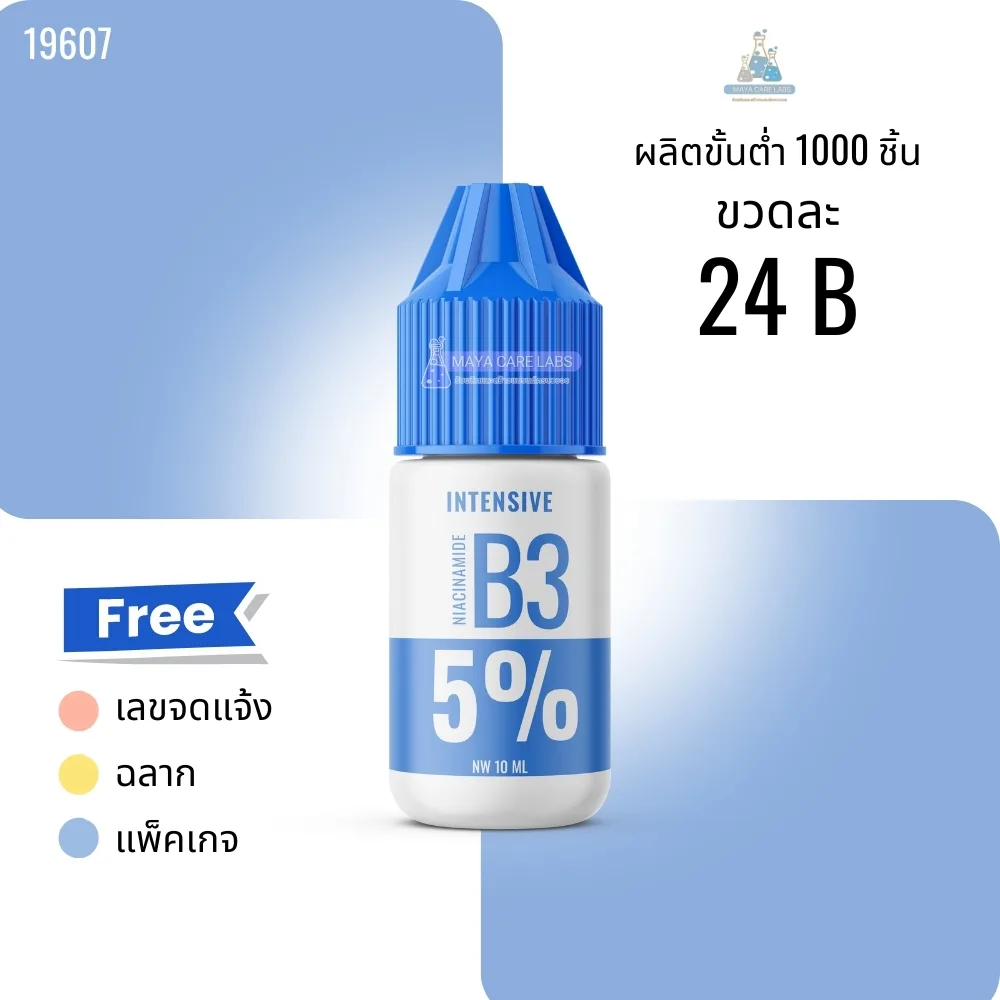 19607: intensive serum B3 5% (NIACINAMIDE) ขนาด 10 กรัม