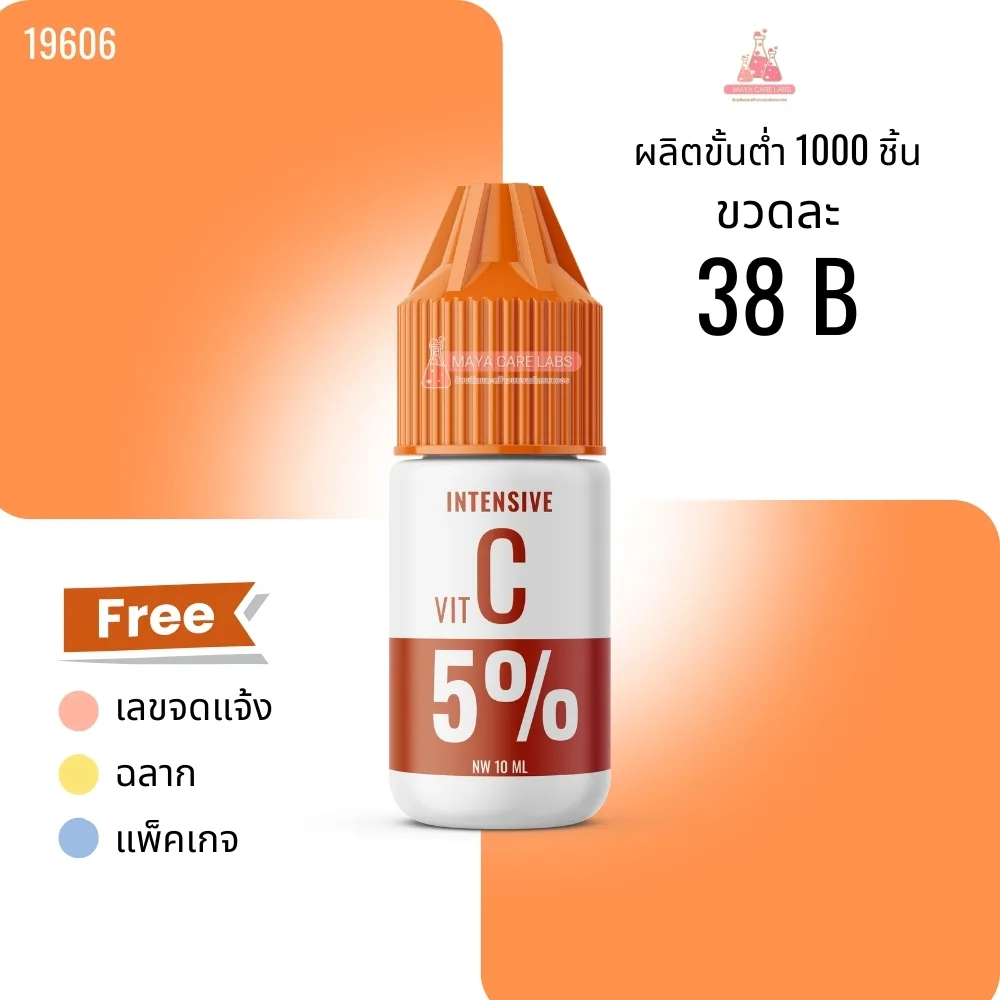 19606: intensive serum VITAMIN C 5% (Ethyl Ascorbic Acid) ขนาด 10 กรัม