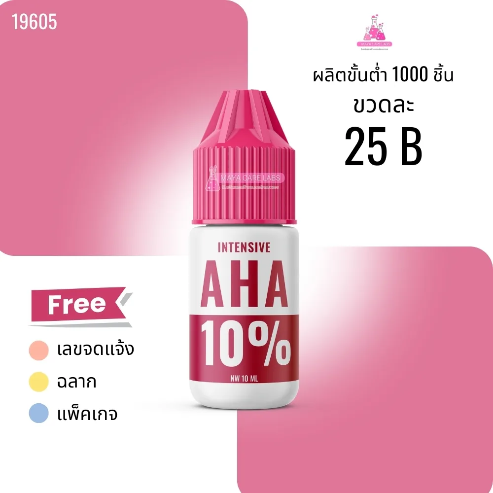 19605: intensive AHA10% serum (lactic acid) ขนาด 10 กรัม