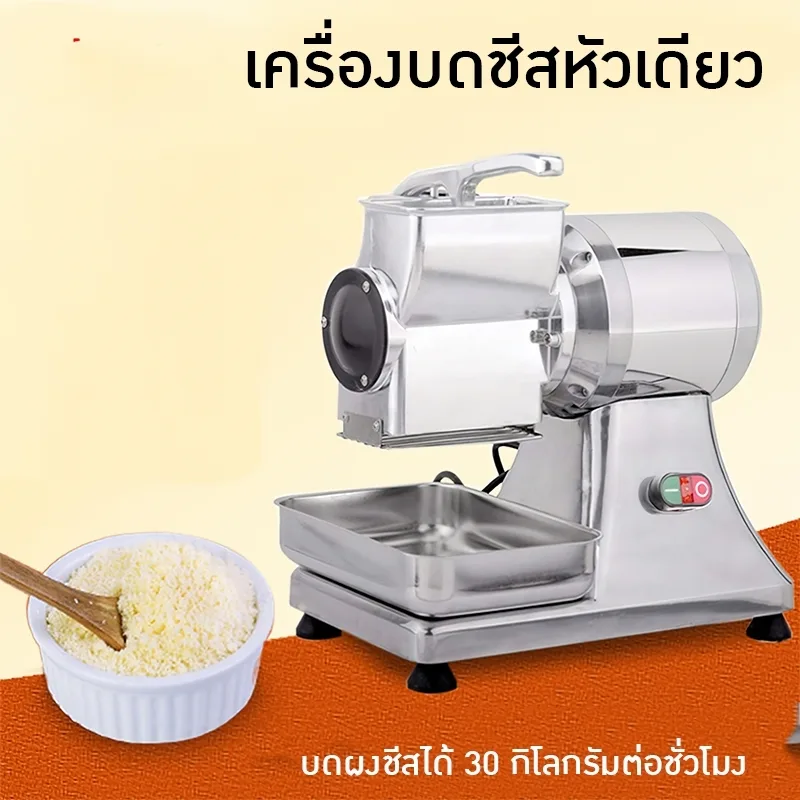 เครื่องบดผงชีสแบบหัวเดี่ยว CG55SH 19604