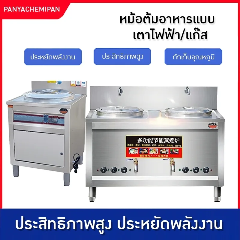 หม้อต้มอาหารแบบ เตาไฟฟ้า/แก๊ส GGO-01
