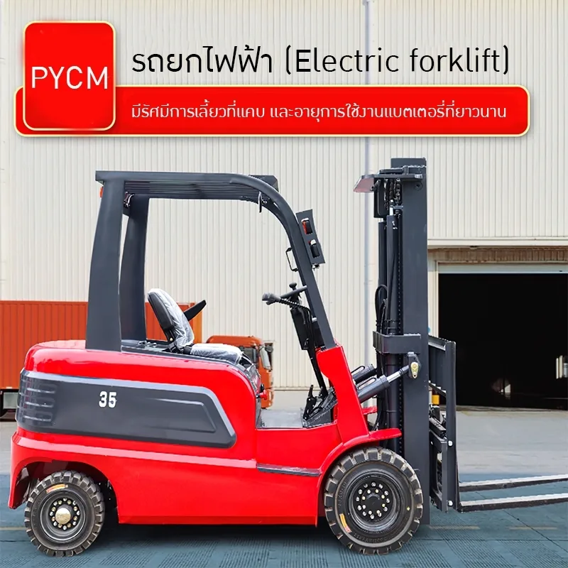 รถยกไฟฟ้า (Electric forklift) รุ่น YC 1.5T/2T/2.5T/3T/3.5T สูง 3 เมตร