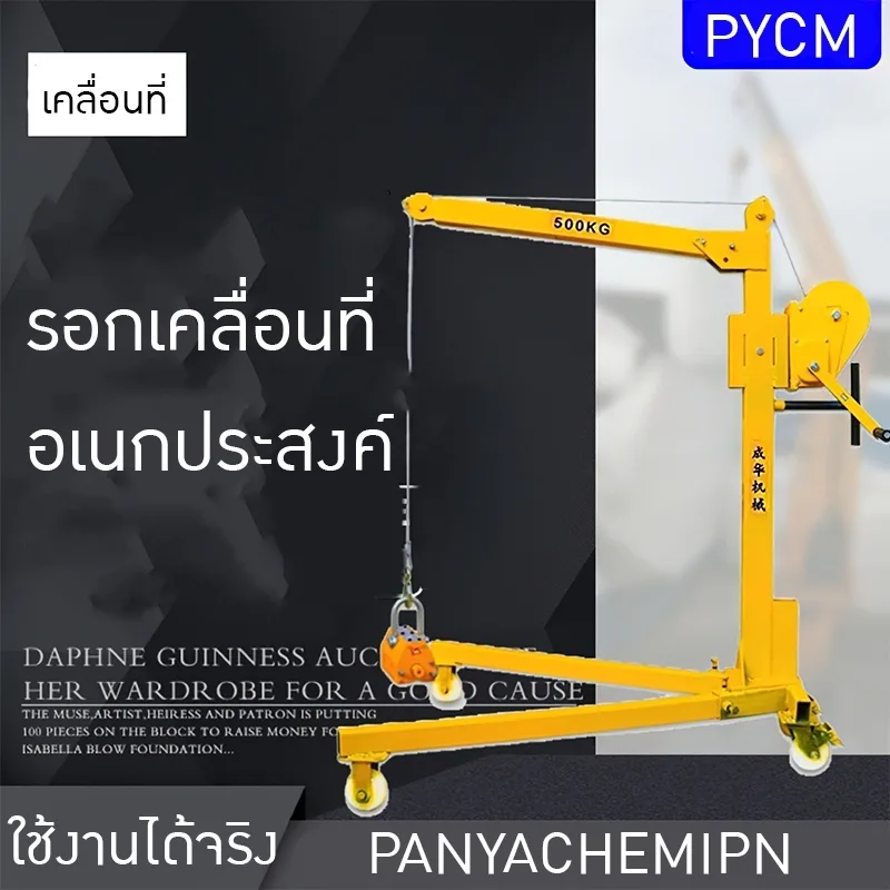 "รอกเคลื่อนที่ขนาดเล็ก รอกยกของแบบพกพาและเข็นมือ KLM-01"