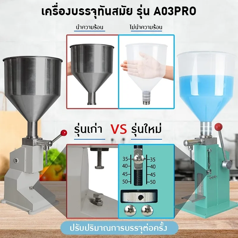 19942 A03pro ถังใสpe เครื่องบรรจุของเหลวแบบมือโยก