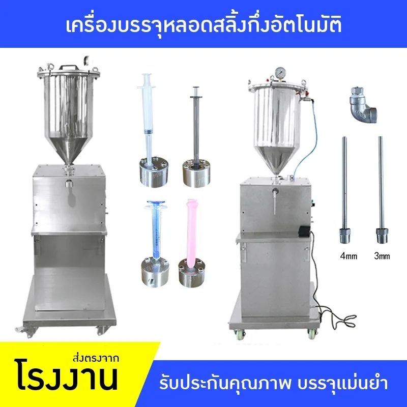 19861 เครื่องบรรจุหลอดสลิ้งกึ่งอัตโนมัติ GZJR-GZ06 0.5-20ml
