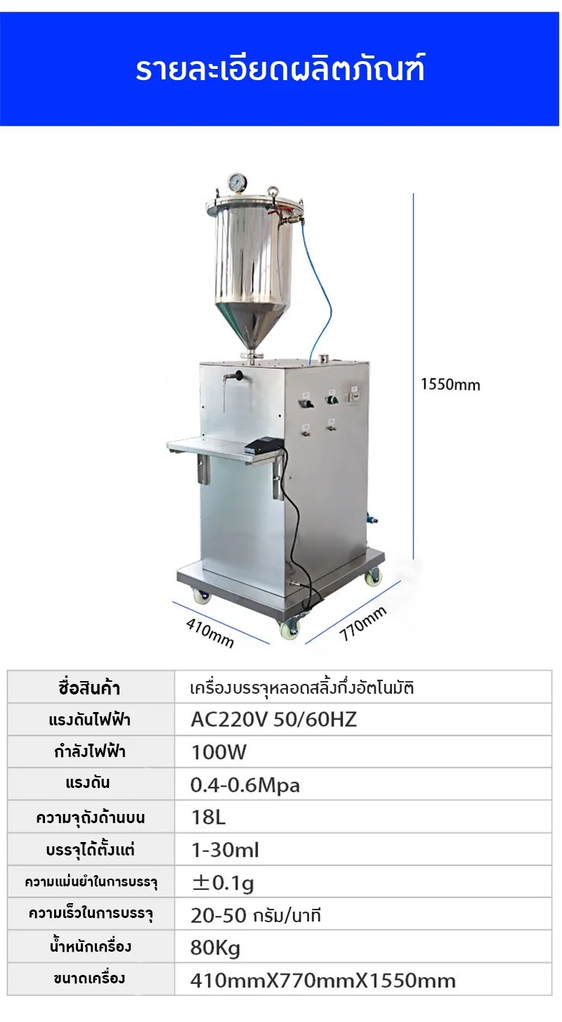 19861 เครื่องบรรจุหลอดสลิ้งกึ่งอัตโนมัติ GZJR-GZ06 0.5-20ml