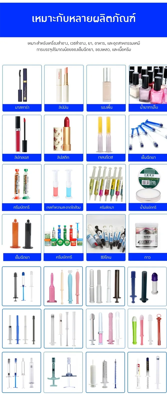 19861 เครื่องบรรจุหลอดสลิ้งกึ่งอัตโนมัติ GZJR-GZ06 0.5-20ml