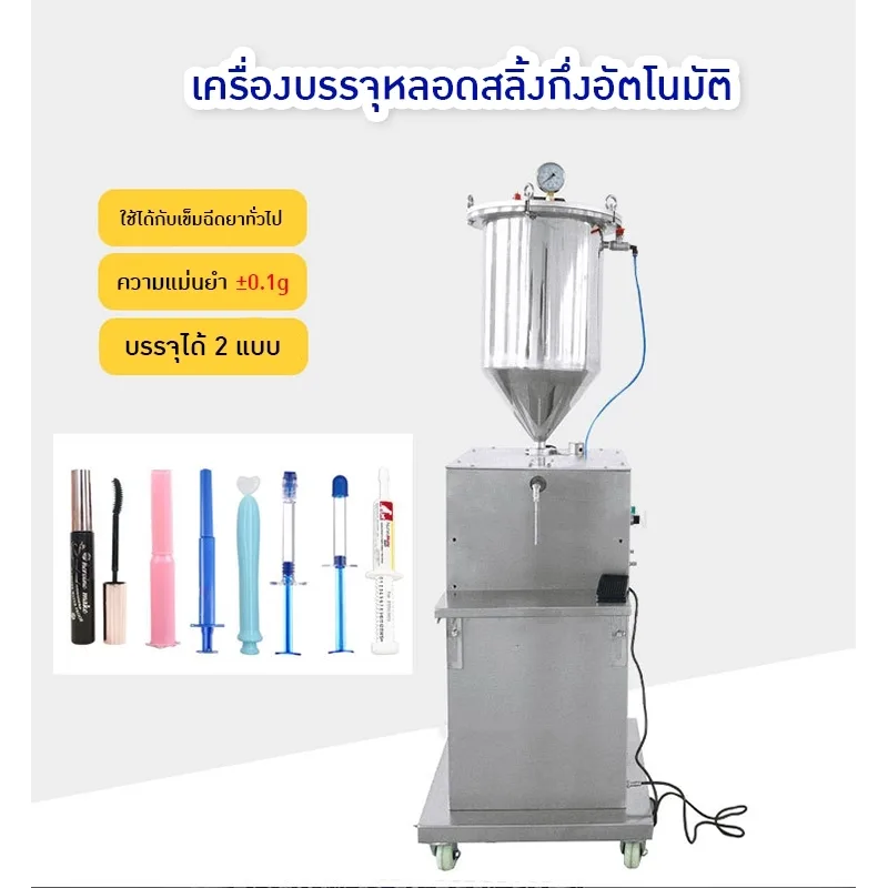 19861 เครื่องบรรจุหลอดสลิ้งกึ่งอัตโนมัติ GZJR-GZ06 0.5-20ml