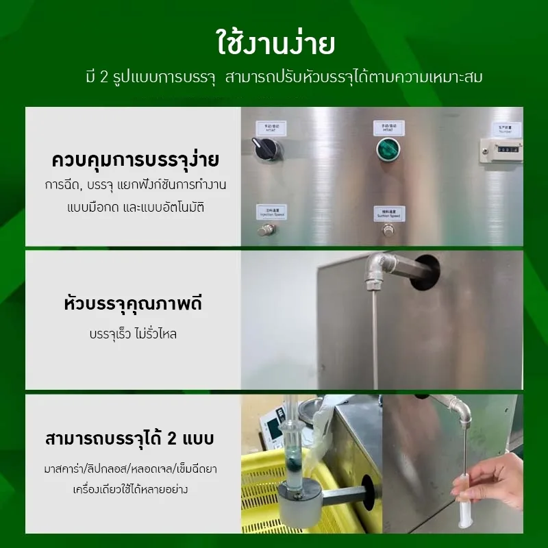 19861 เครื่องบรรจุหลอดสลิ้งกึ่งอัตโนมัติ GZJR-GZ06 0.5-20ml