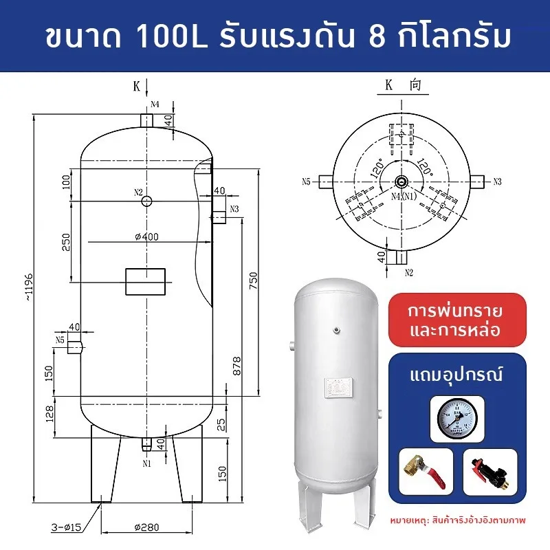 ถังเก็บลมอัด (Compressed Air Receiver Tank )