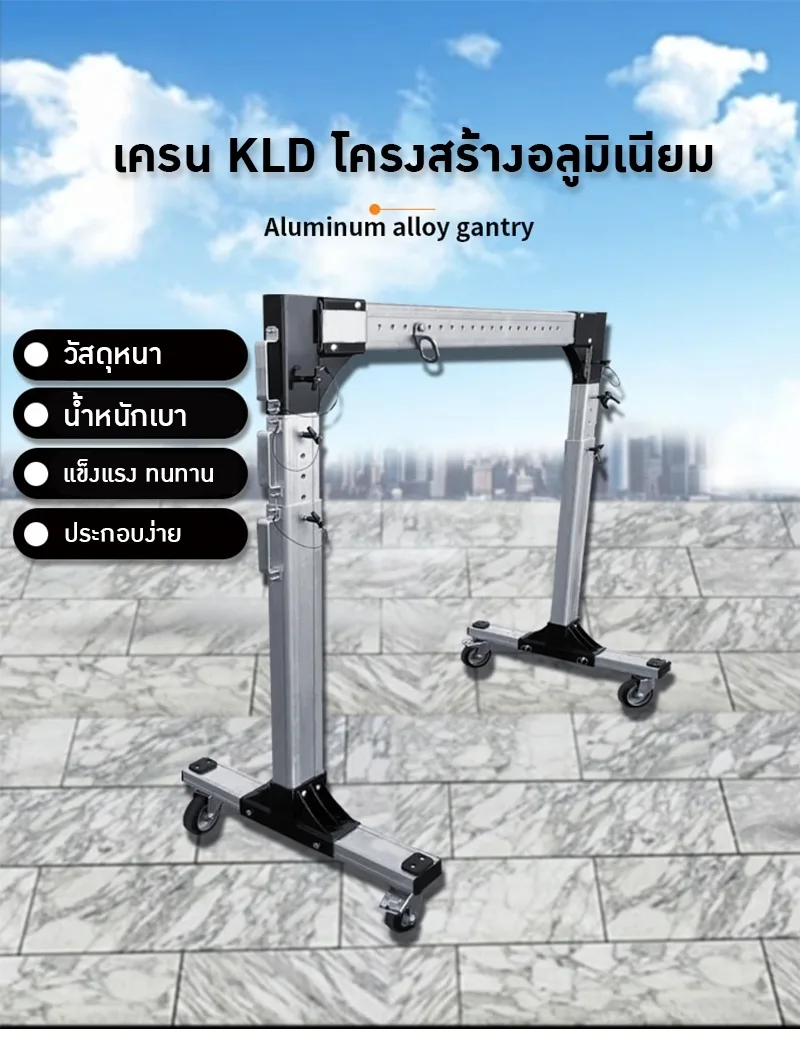เครนยกของหนัก Crane01 KLD" - อุปกรณ์ทรงพลังสำหรับทุกงานหนัก!