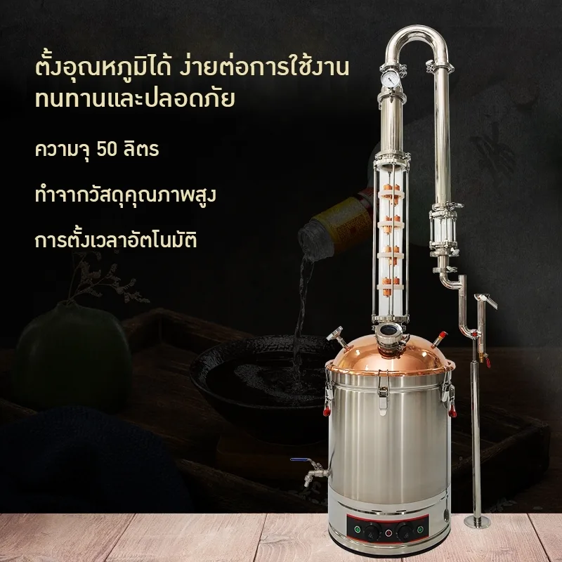 19911 เครื่องกลั่นระดับมืออาชีพ คุณภาพสูง ใช้งานง่าย ทนทาน และปลอดภัย