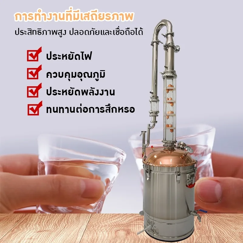 19911 เครื่องกลั่นระดับมืออาชีพ คุณภาพสูง ใช้งานง่าย ทนทาน และปลอดภัย